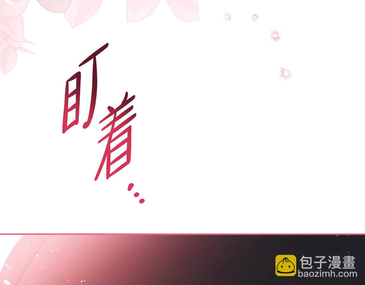 🍲这一世我来当家主 第172话 不想和他分开 第34页