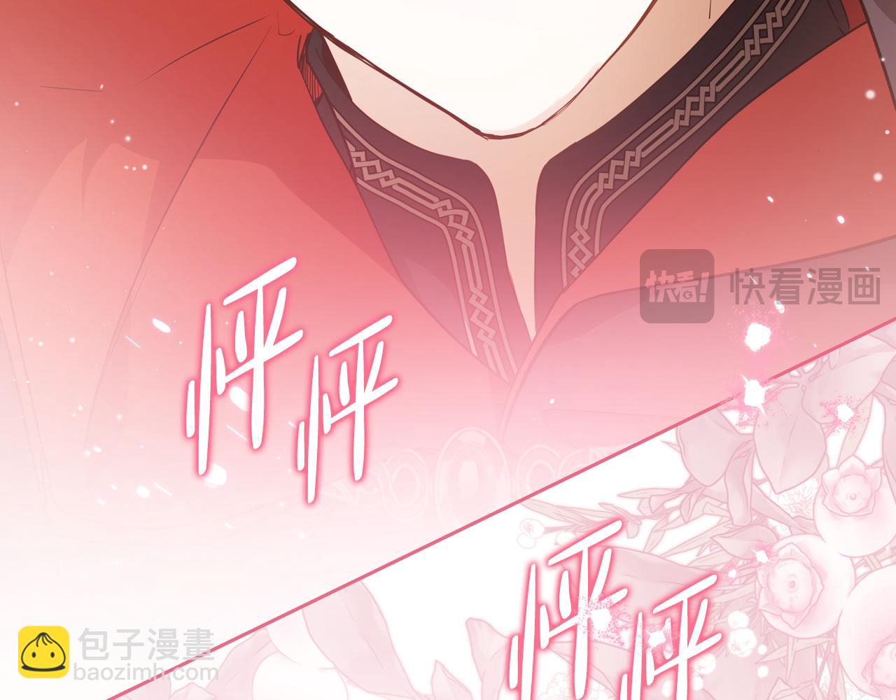 🍲这一世我来当家主 第172话 不想和他分开 第36页