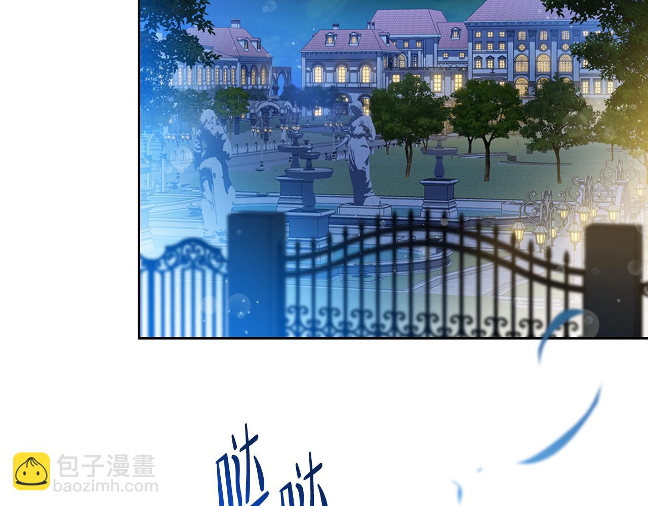 🍲这一世我来当家主 第172话 不想和他分开 第4页