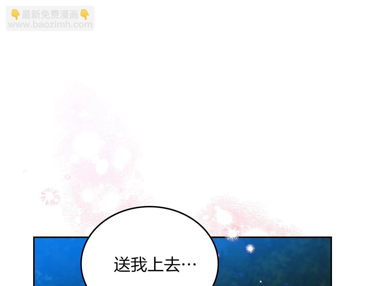 🍲这一世我来当家主 第172话 不想和他分开 第41页