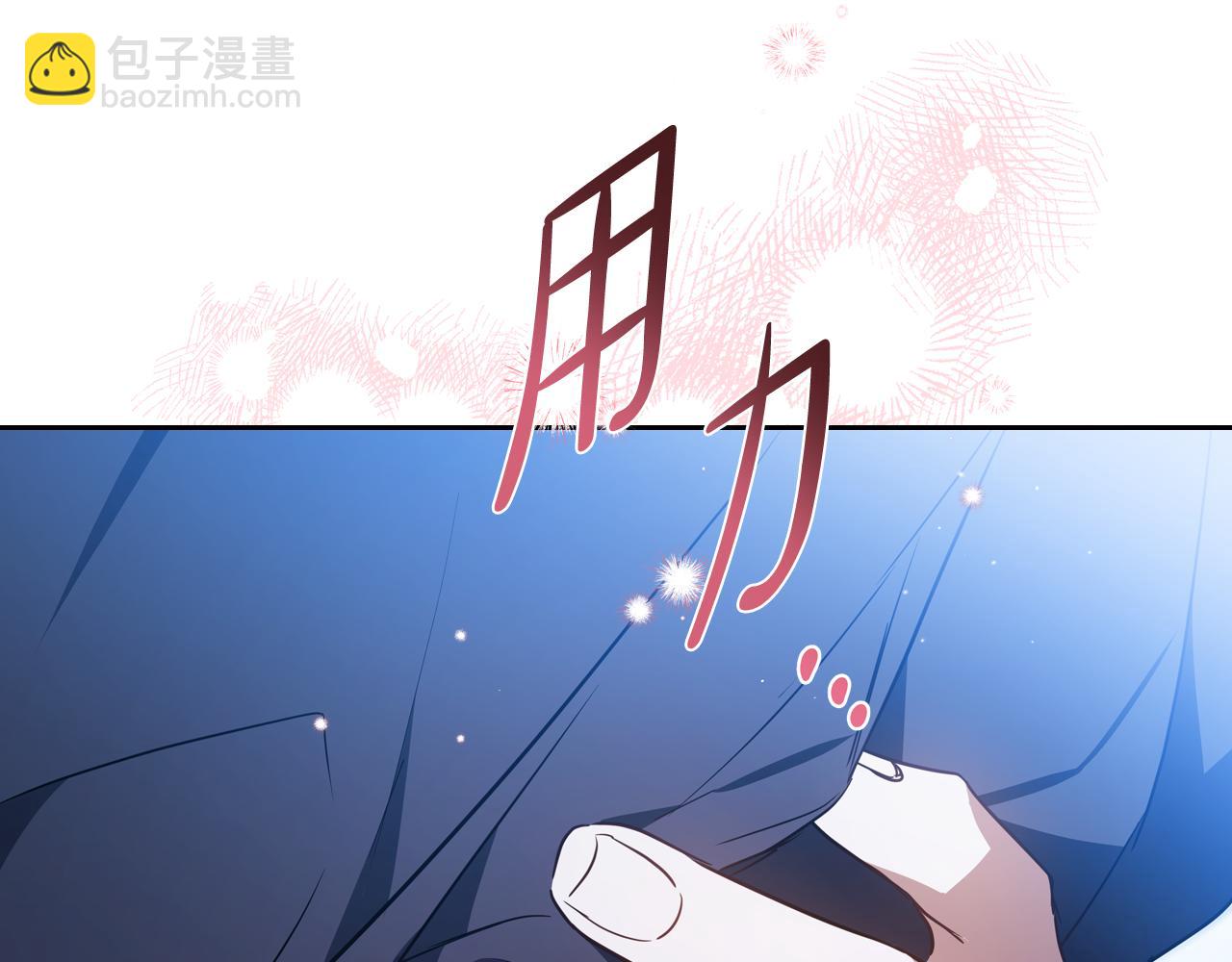 🍲这一世我来当家主 第172话 不想和他分开 第44页