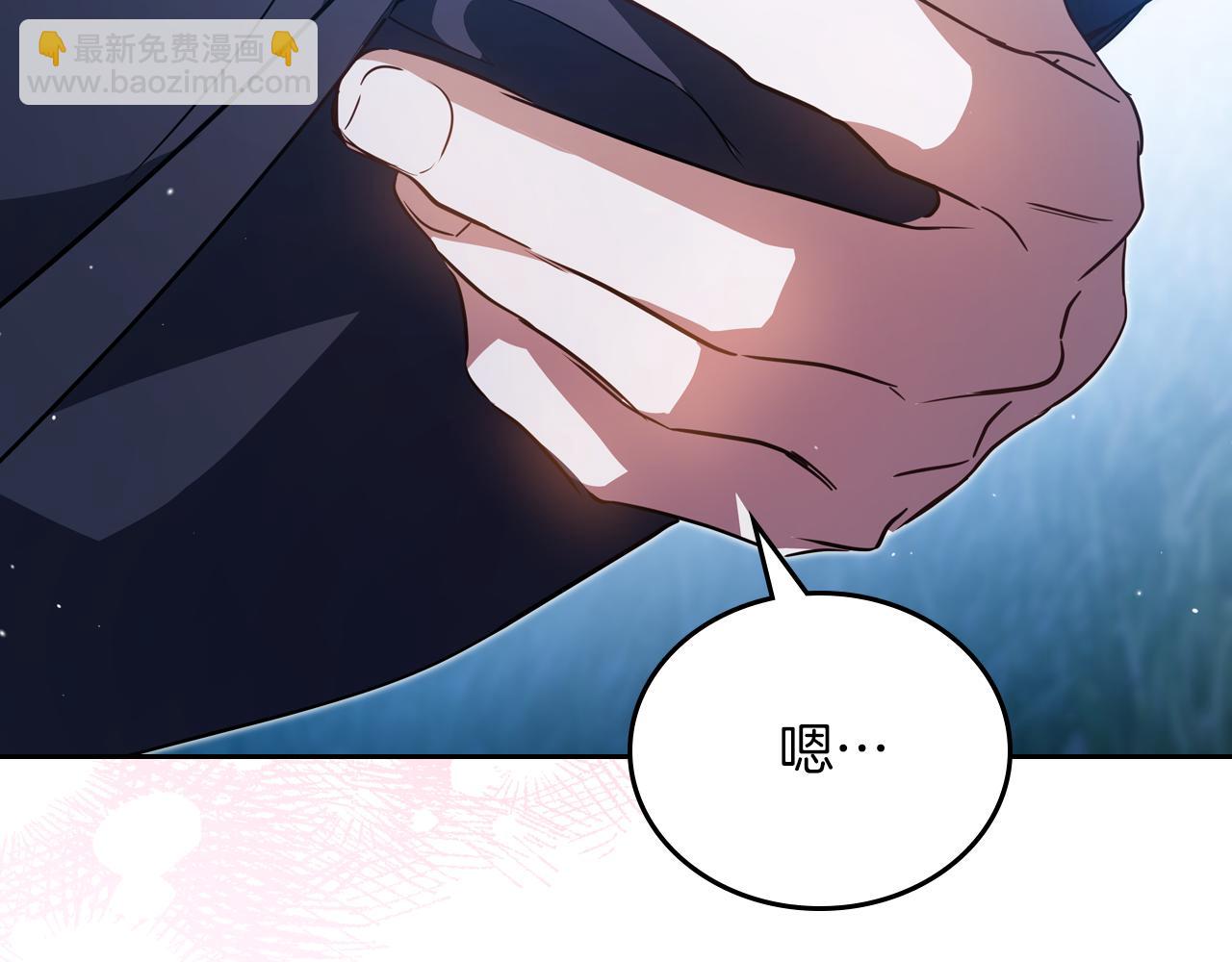 🍲这一世我来当家主 第172话 不想和他分开 第45页