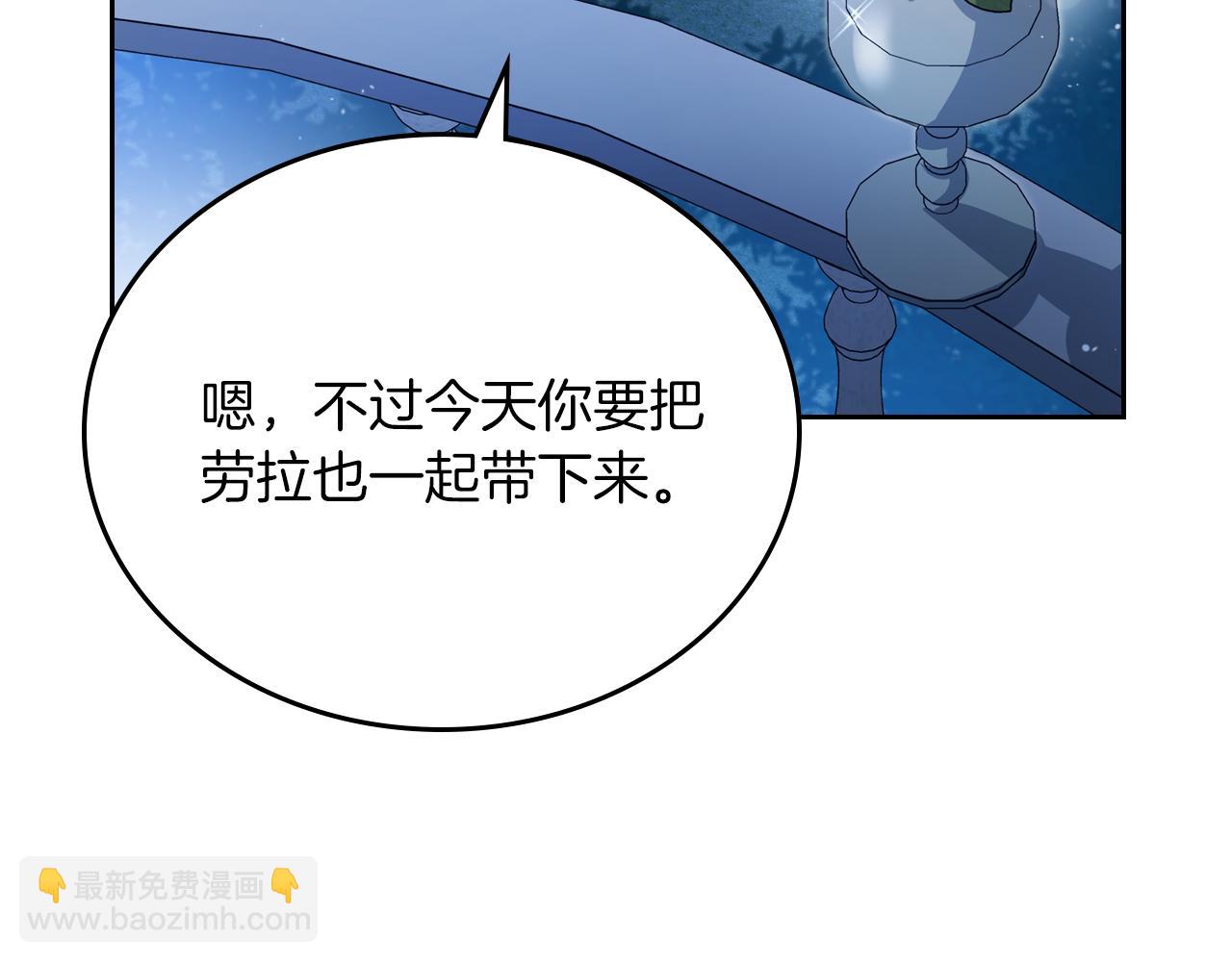 🍲这一世我来当家主 第172话 不想和他分开 第7页