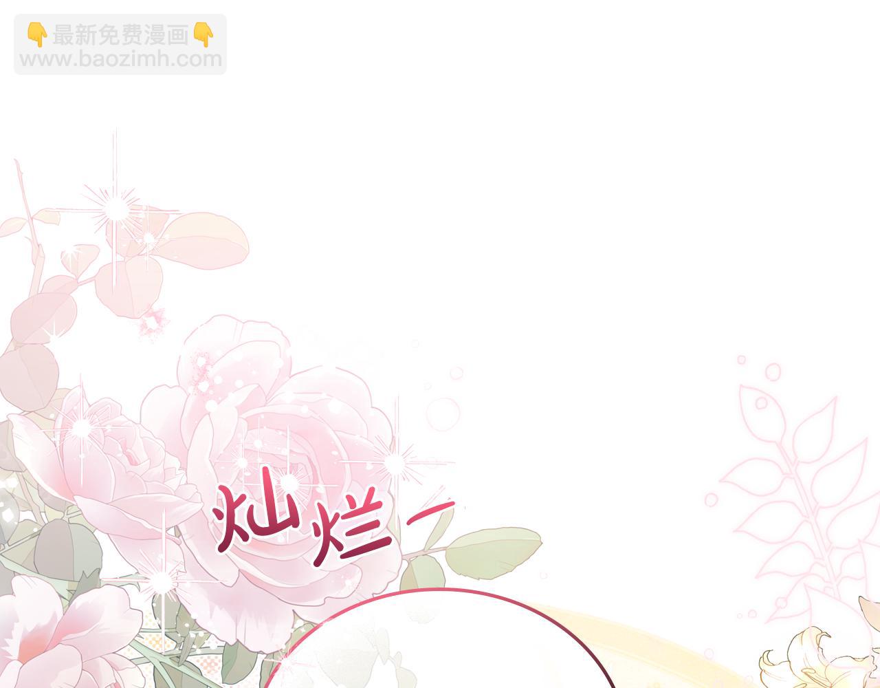 🍲这一世我来当家主 第174话 契约订婚 第10页