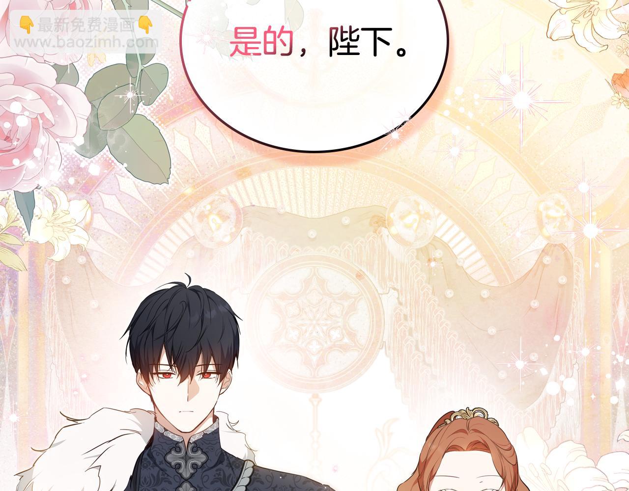🍲这一世我来当家主 第174话 契约订婚 第11页