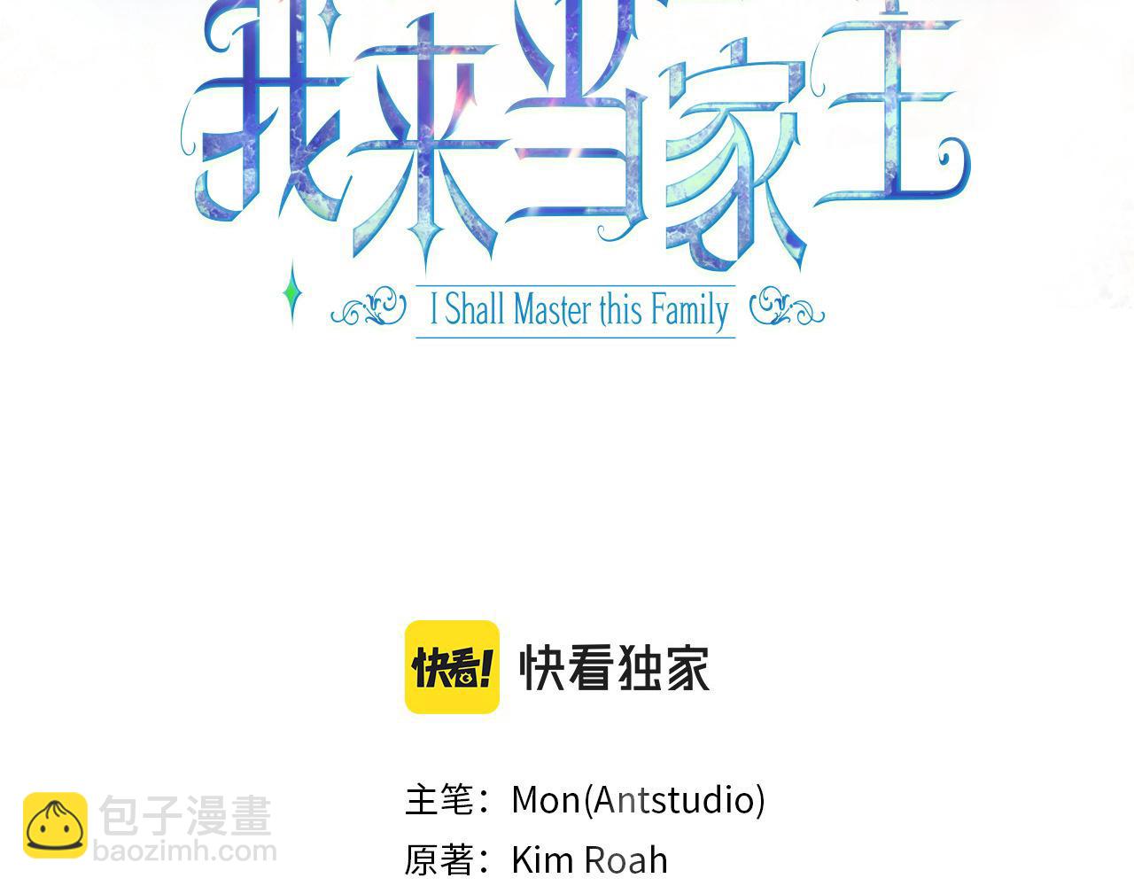 🍲这一世我来当家主 第174话 契约订婚 第18页