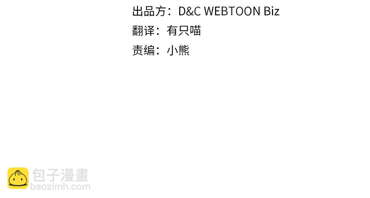 🍲这一世我来当家主 第174话 契约订婚 第19页