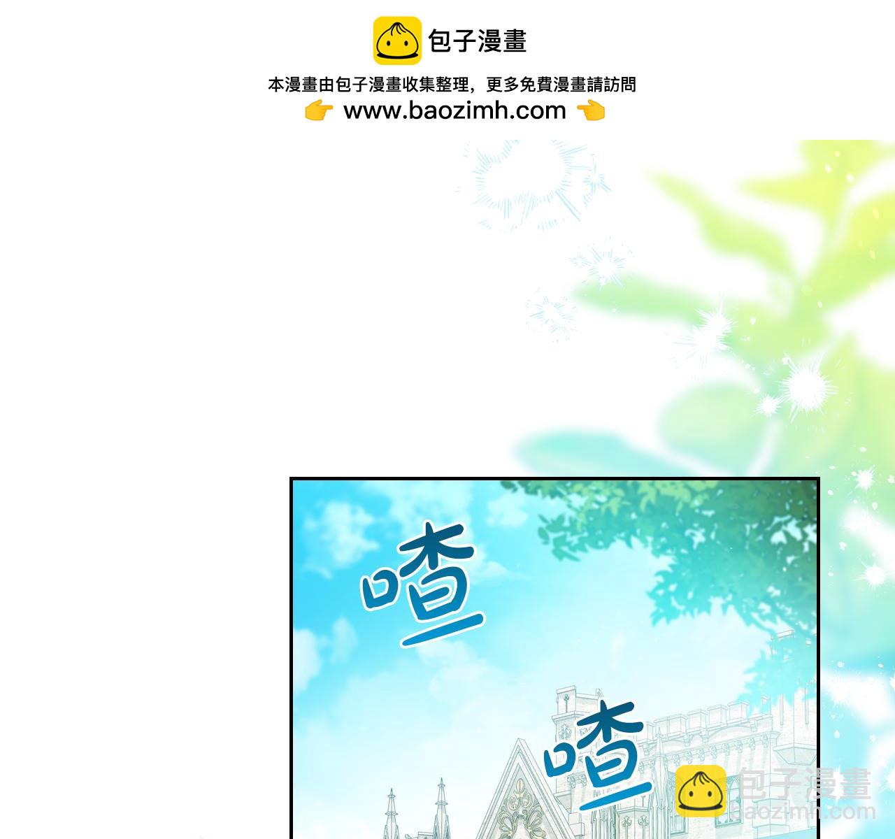 🍲这一世我来当家主 第174话 契约订婚 第2页