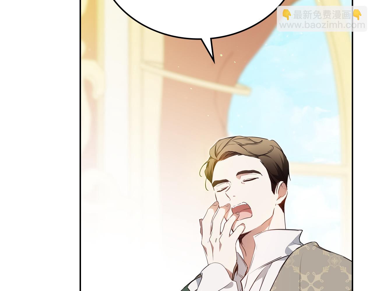 🍲这一世我来当家主 第174话 契约订婚 第21页