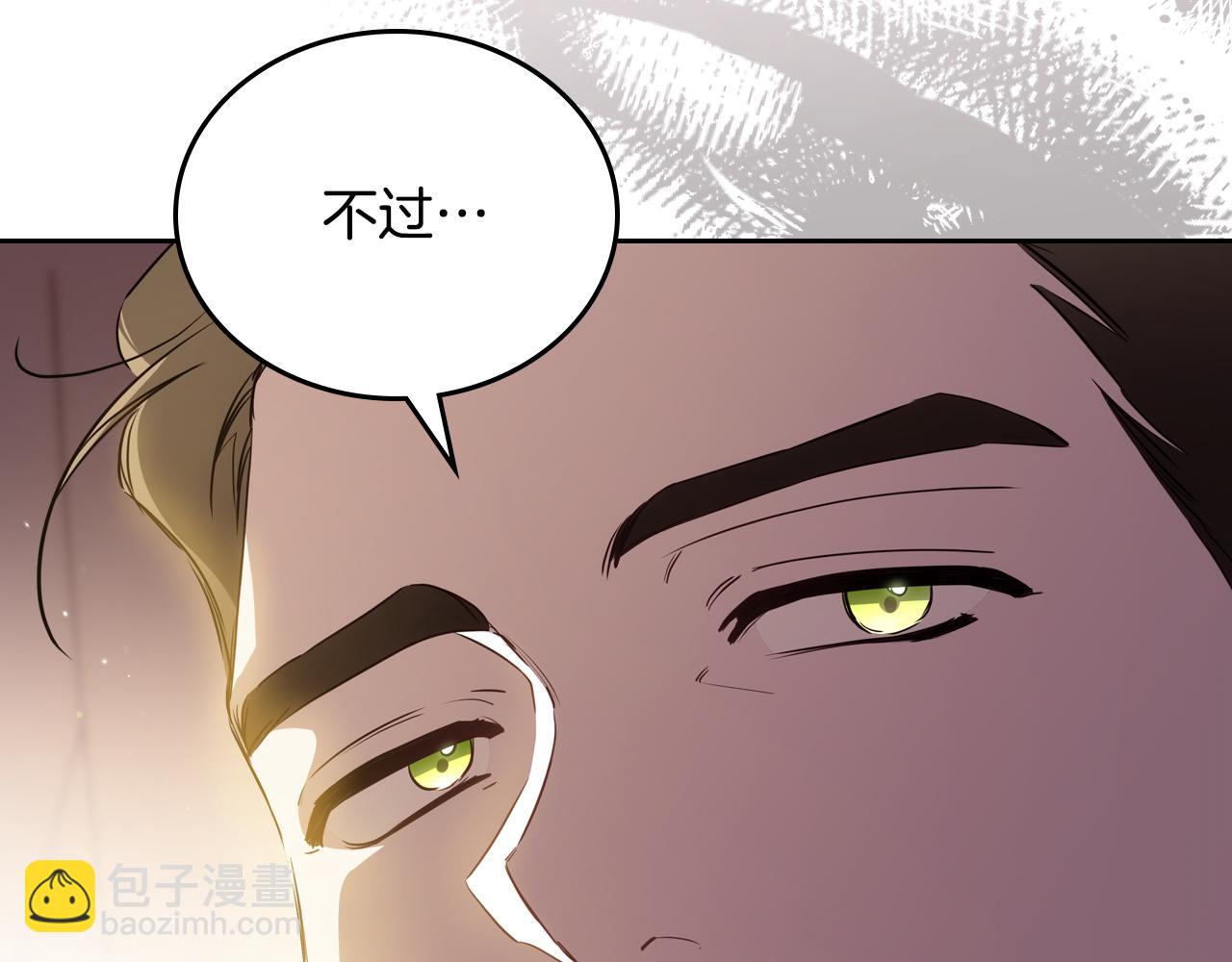 🍲这一世我来当家主 第174话 契约订婚 第23页