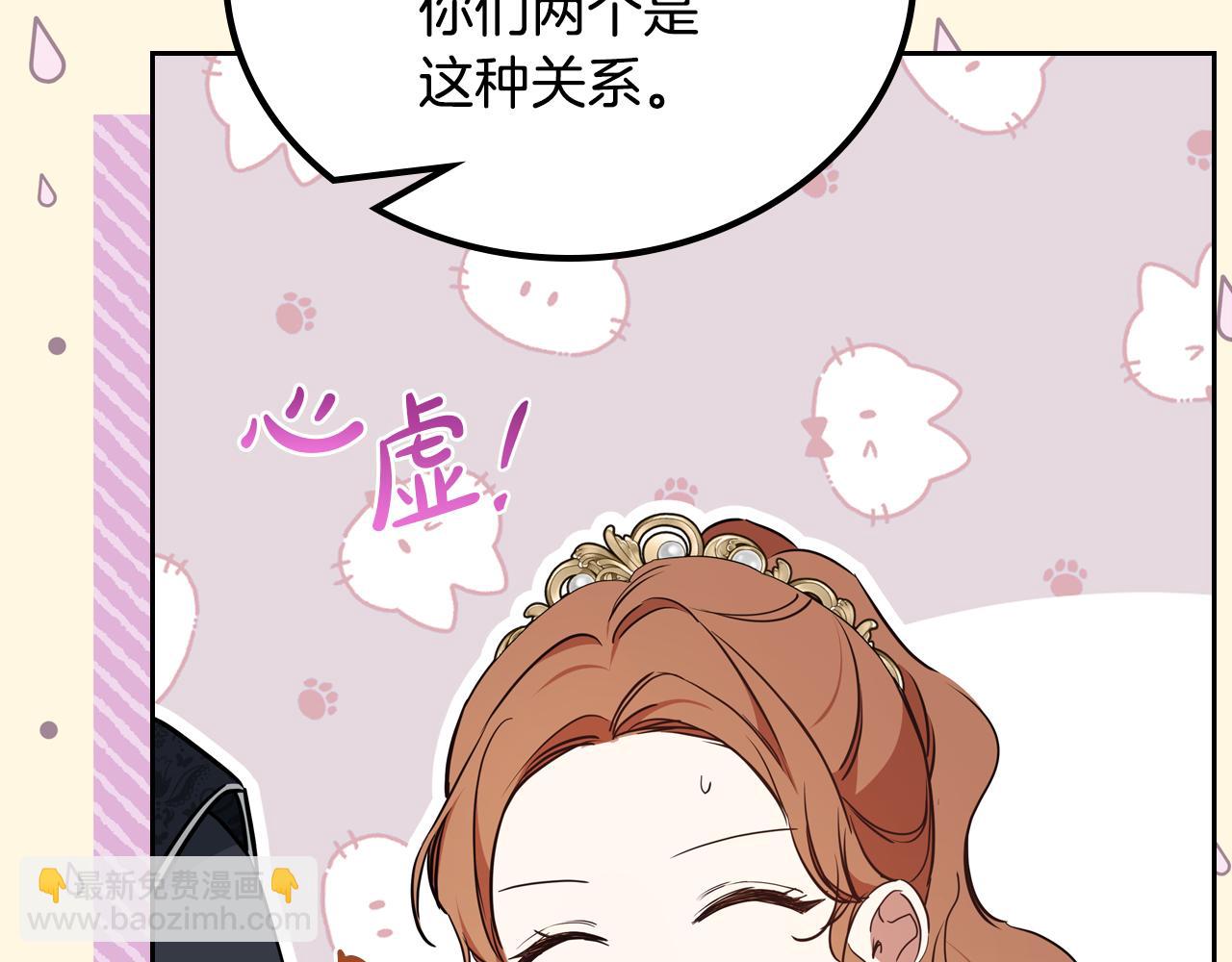 🍲这一世我来当家主 第174话 契约订婚 第26页