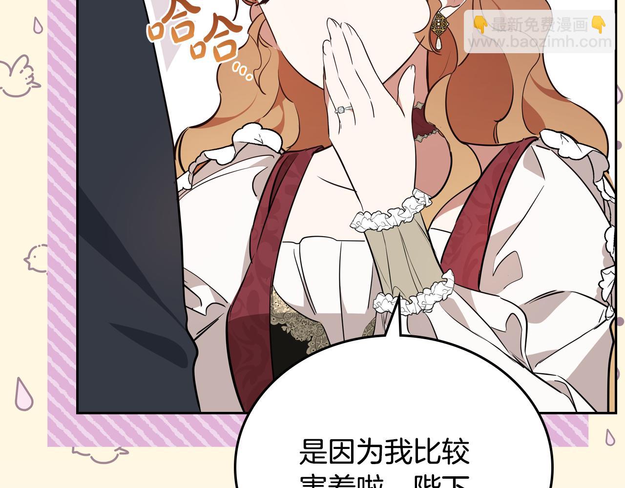 🍲这一世我来当家主 第174话 契约订婚 第27页
