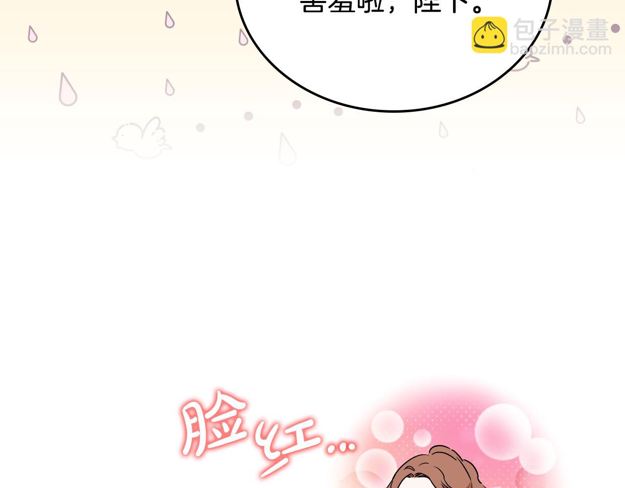🍲这一世我来当家主 第174话 契约订婚 第28页