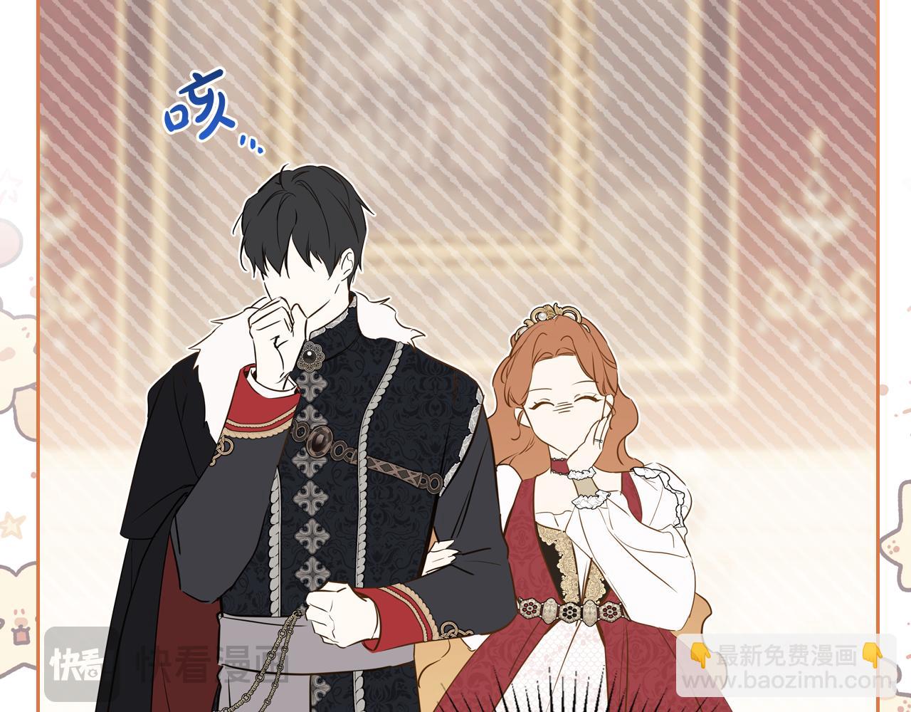 🍲这一世我来当家主 第174话 契约订婚 第30页