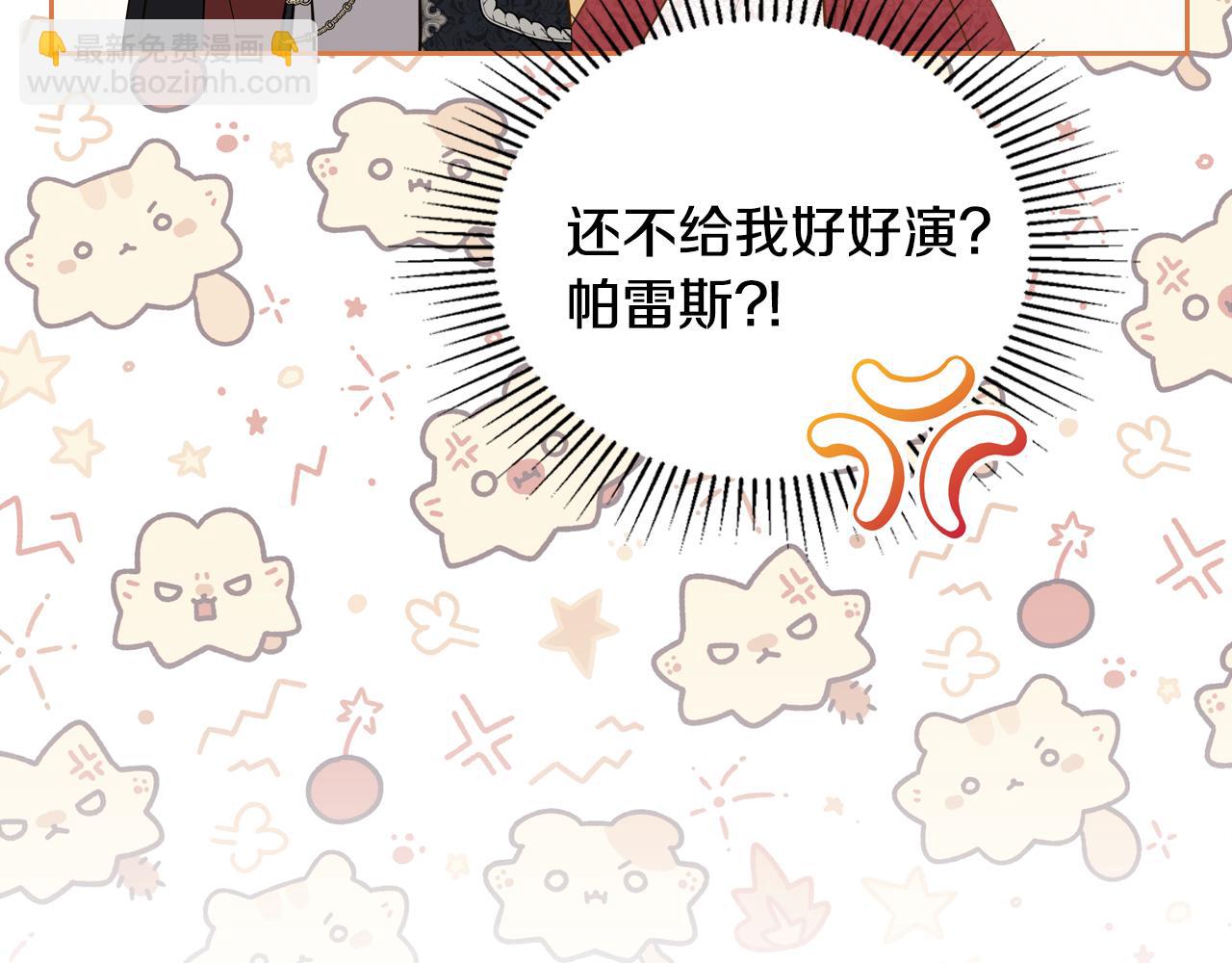 🍲这一世我来当家主 第174话 契约订婚 第31页