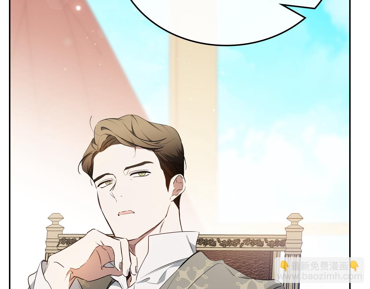 🍲这一世我来当家主 第174话 契约订婚 第37页