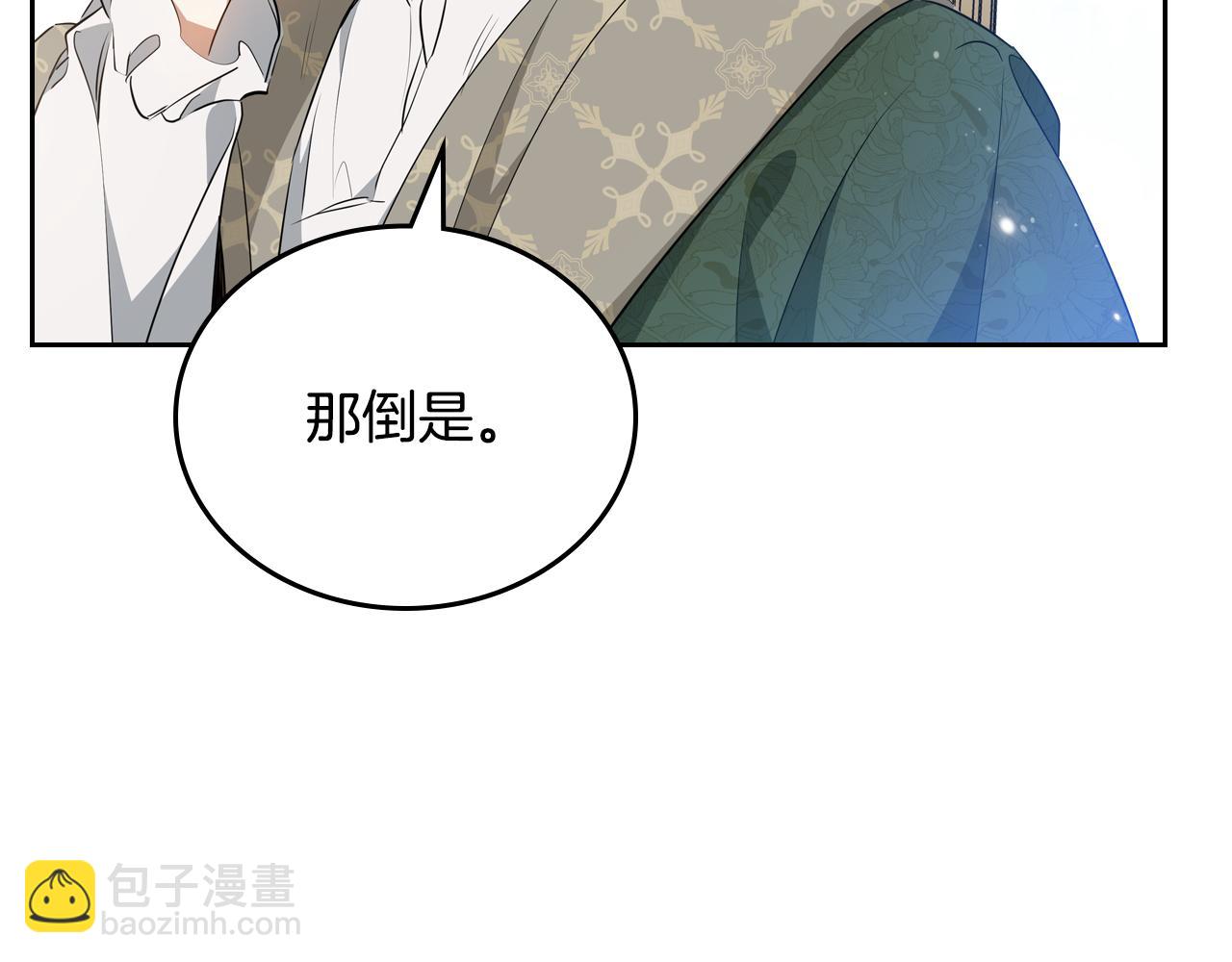 🍲这一世我来当家主 第174话 契约订婚 第38页