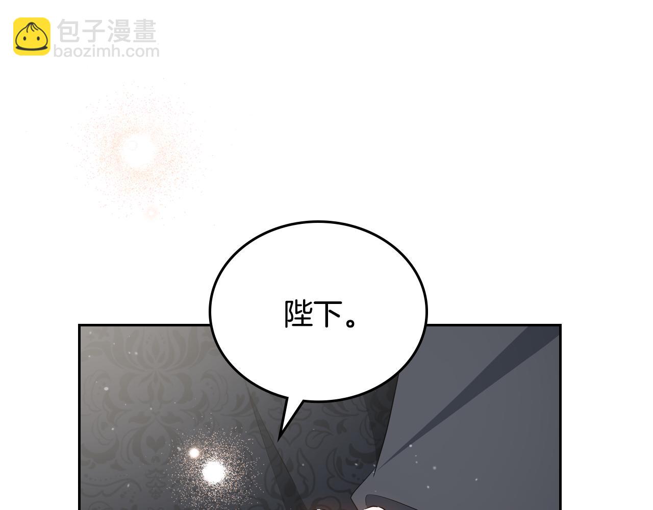 🍲这一世我来当家主 第174话 契约订婚 第39页