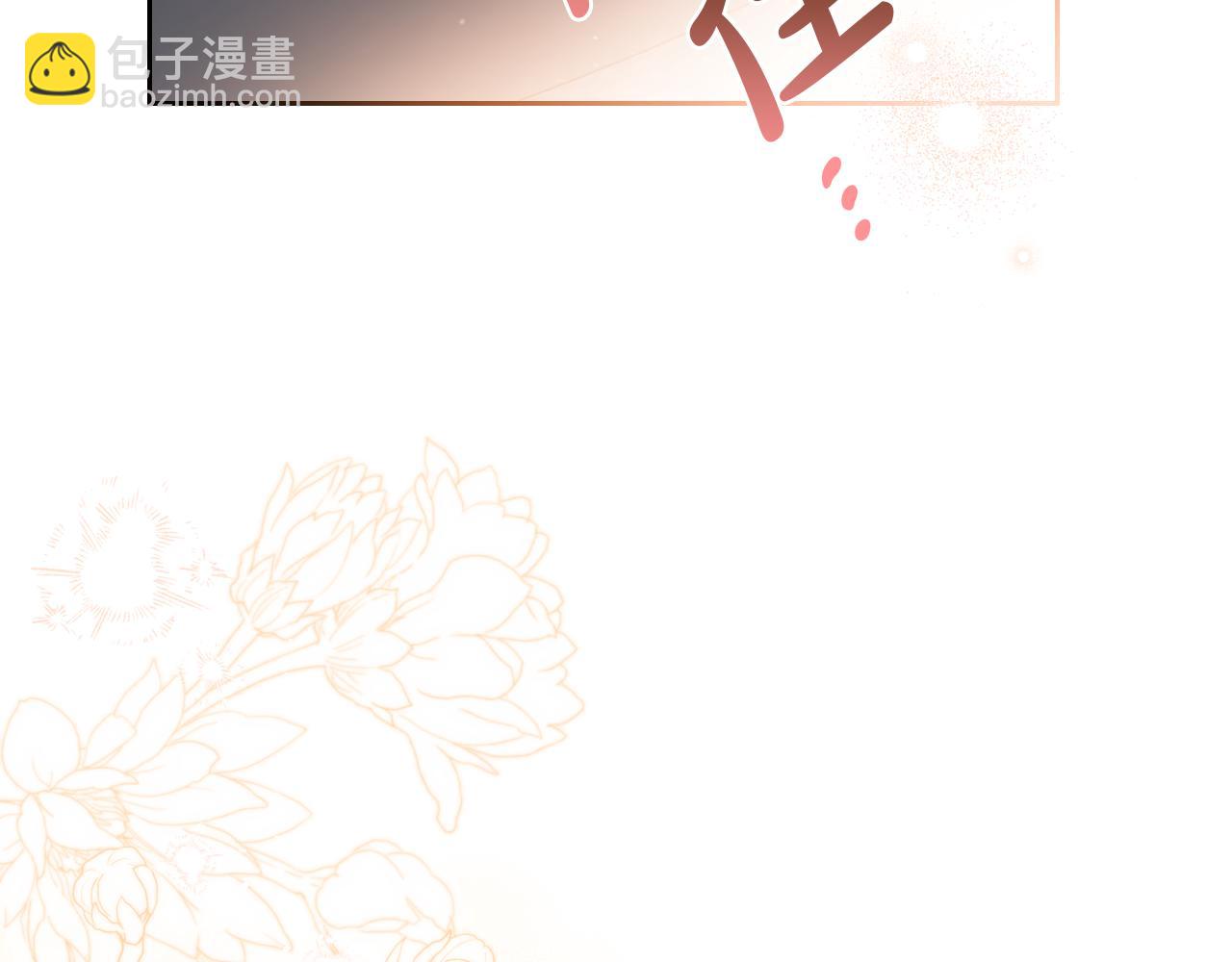 🍲这一世我来当家主 第174话 契约订婚 第41页