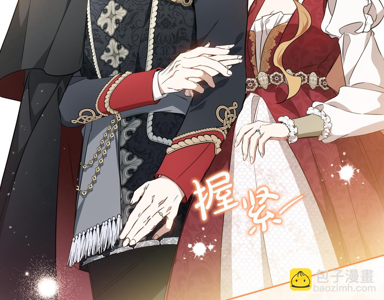 🍲这一世我来当家主 第174话 契约订婚 第44页