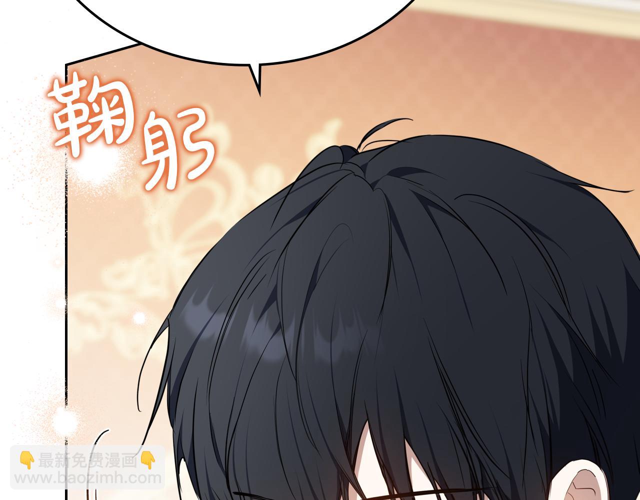 🍲这一世我来当家主 第174话 契约订婚 第47页