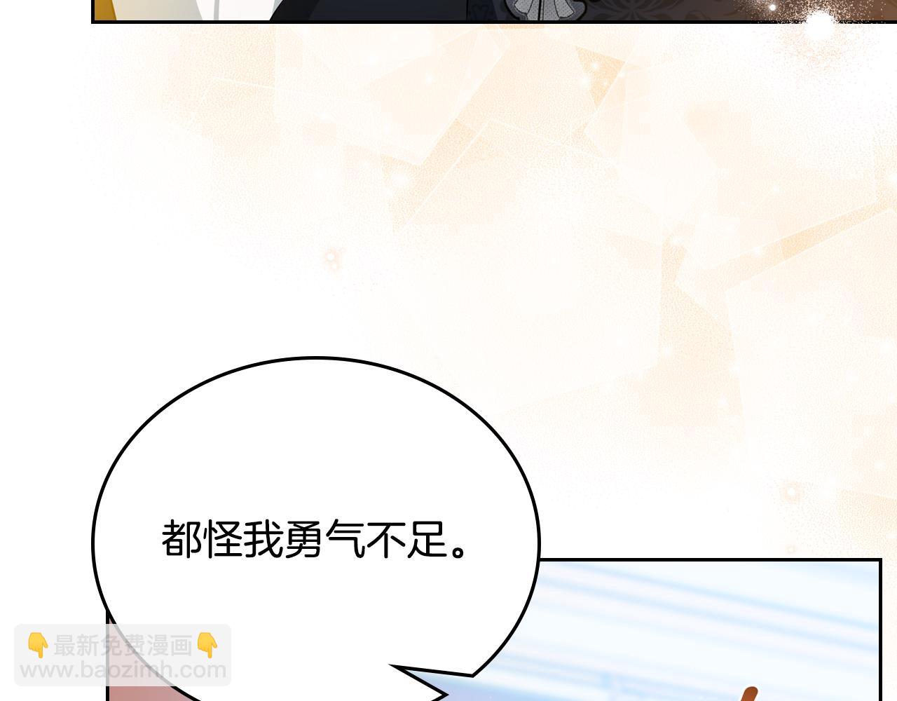 🍲这一世我来当家主 第174话 契约订婚 第49页