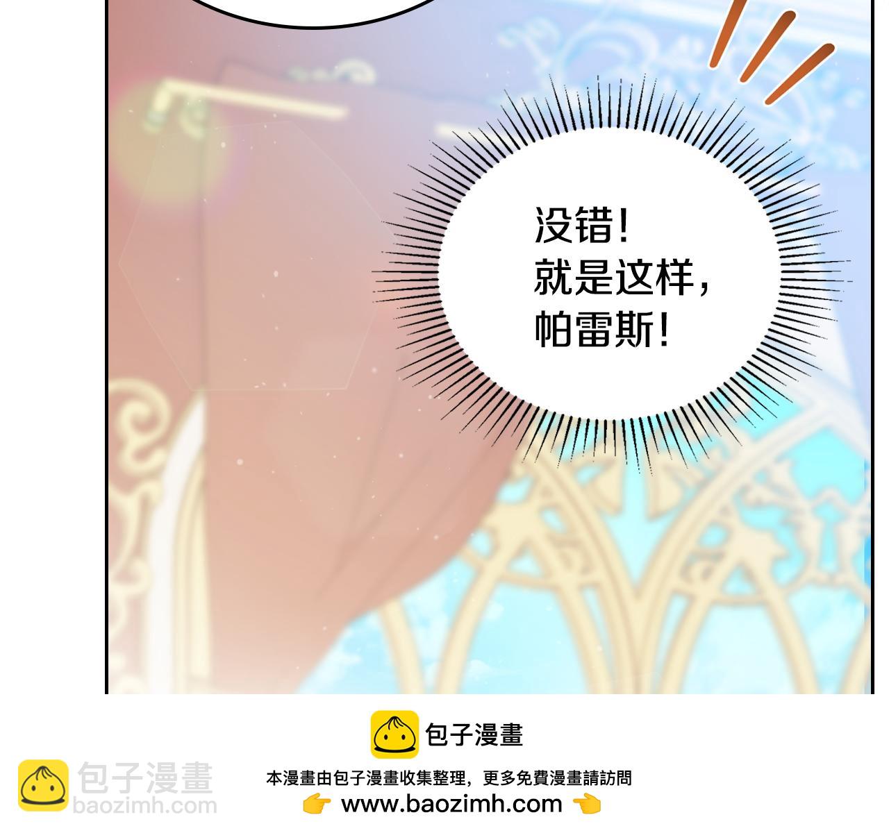 🍲这一世我来当家主 第174话 契约订婚 第50页