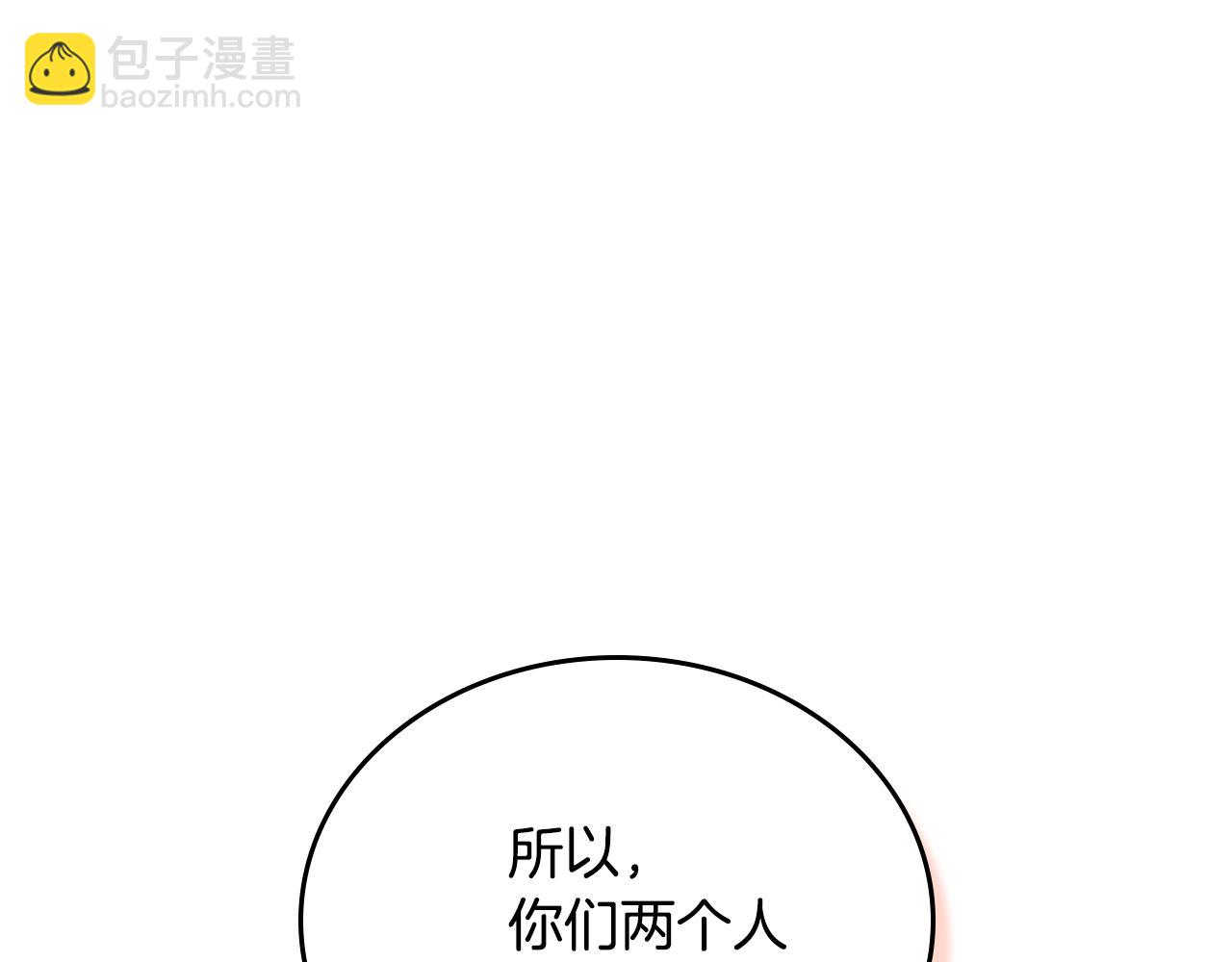 🍲这一世我来当家主 第174话 契约订婚 第7页