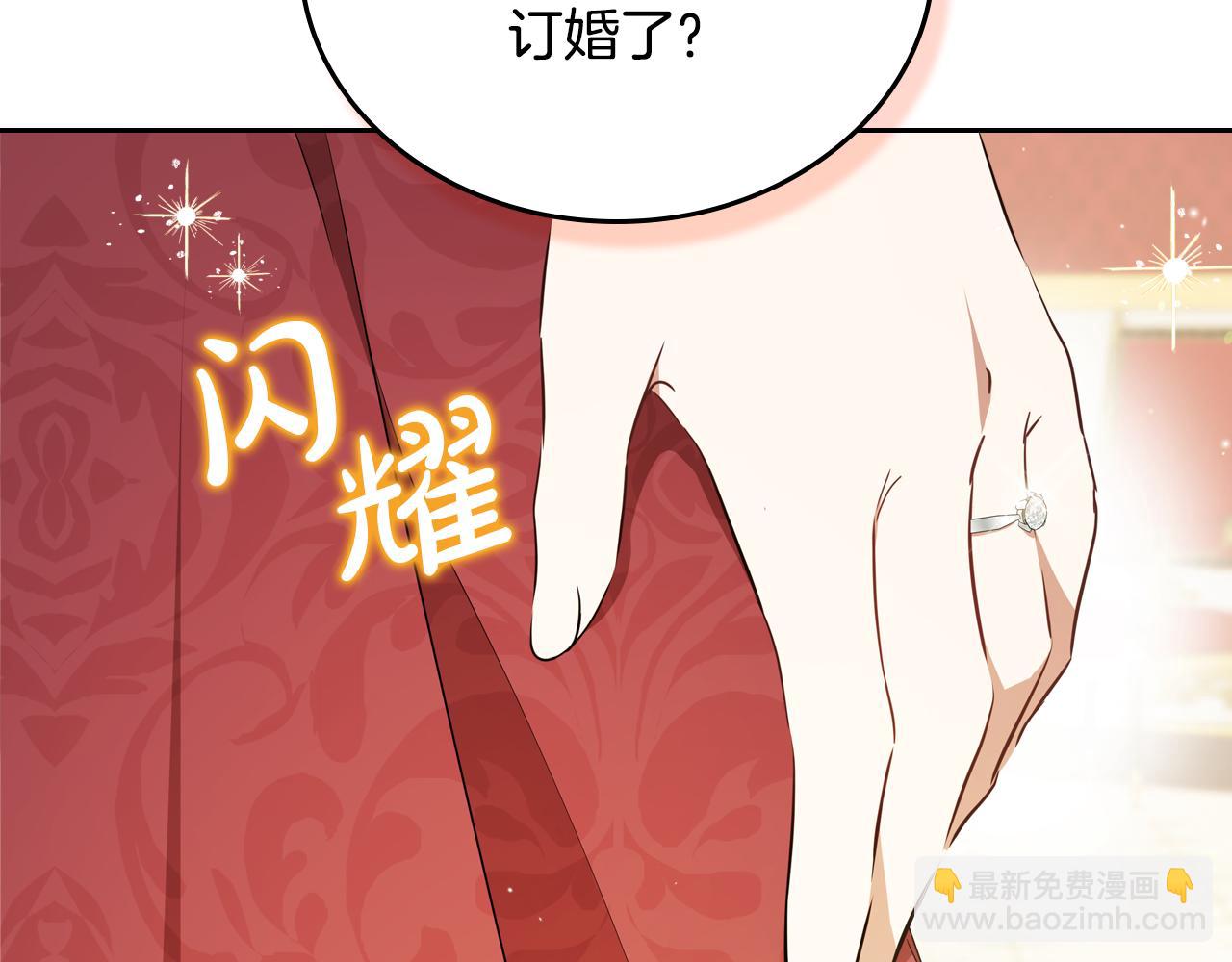 🍲这一世我来当家主 第174话 契约订婚 第8页
