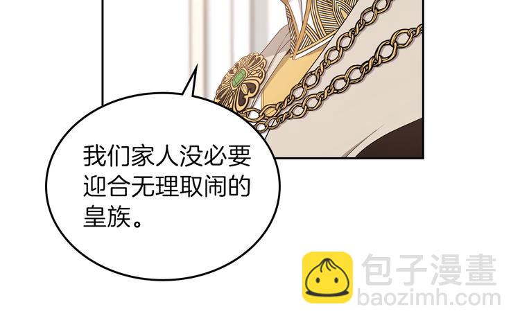 🍲这一世我来当家主 第17话 不能逃避的爸爸 第10页