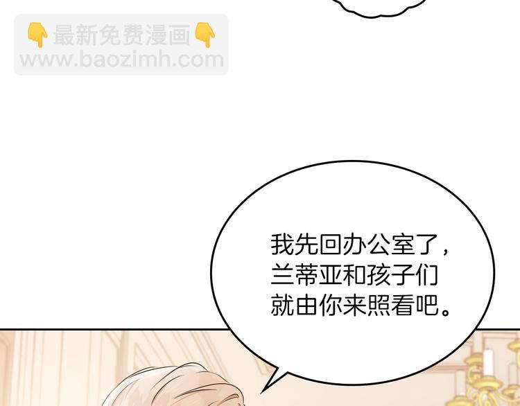 🍲这一世我来当家主 第17话 不能逃避的爸爸 第13页