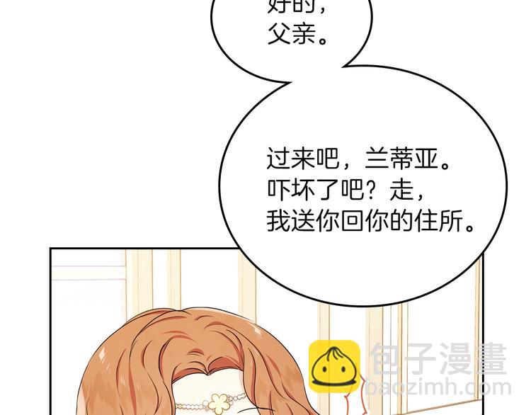 🍲这一世我来当家主 第17话 不能逃避的爸爸 第15页