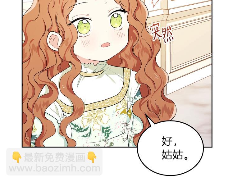 🍲这一世我来当家主 第17话 不能逃避的爸爸 第16页
