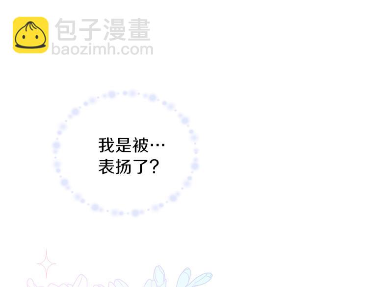 🍲这一世我来当家主 第17话 不能逃避的爸爸 第17页