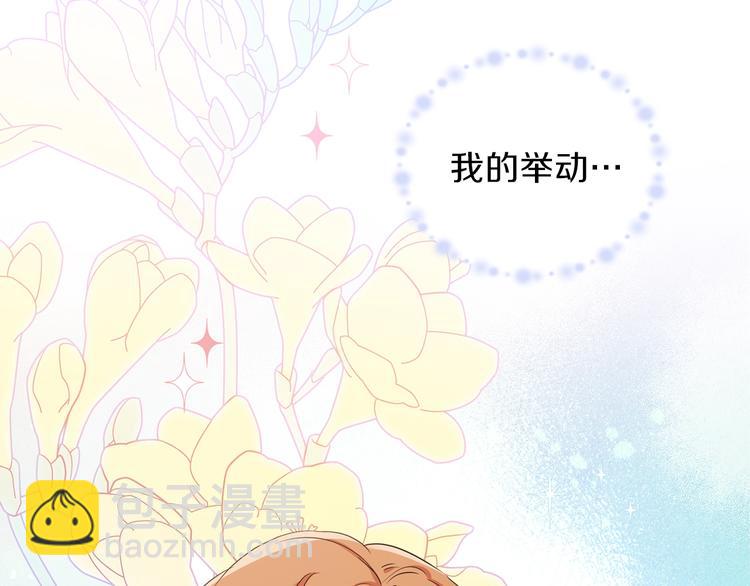 🍲这一世我来当家主 第17话 不能逃避的爸爸 第18页