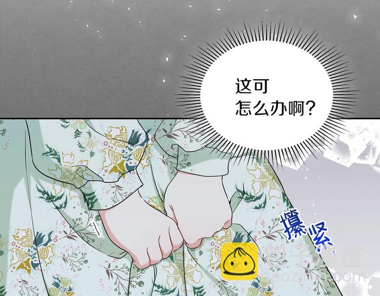 🍲这一世我来当家主 第17话 不能逃避的爸爸 第2页