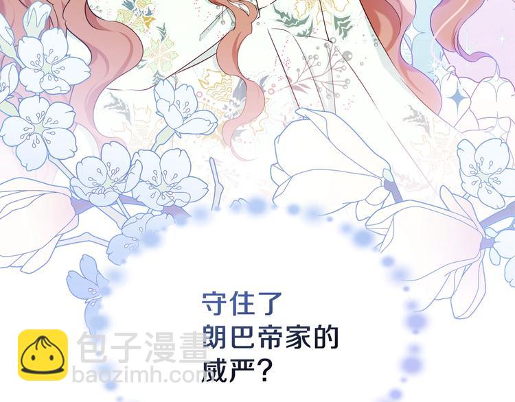 🍲这一世我来当家主 第17话 不能逃避的爸爸 第20页
