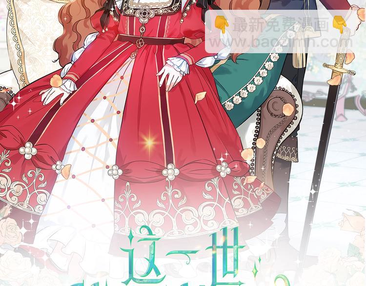 🍲这一世我来当家主 第17话 不能逃避的爸爸 第23页