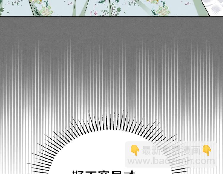 🍲这一世我来当家主 第17话 不能逃避的爸爸 第3页
