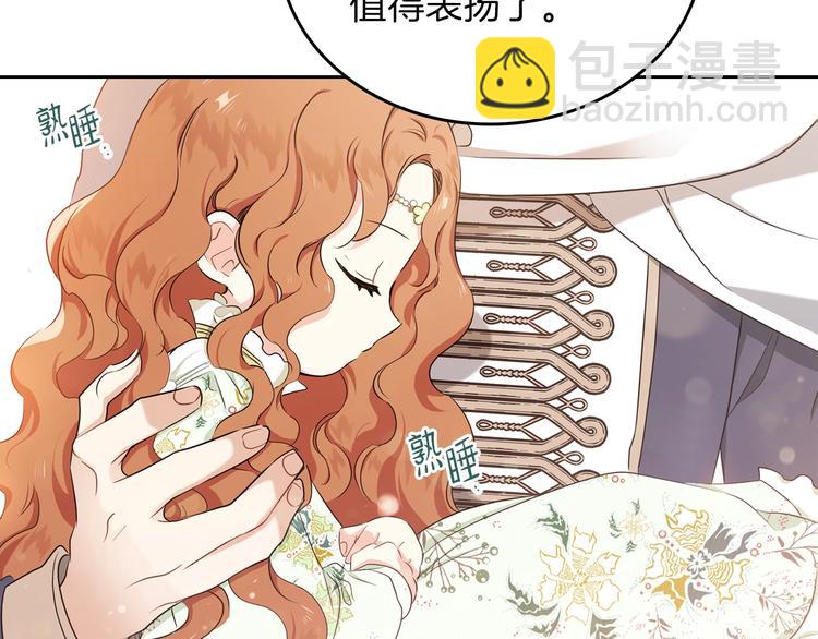 🍲这一世我来当家主 第17话 不能逃避的爸爸 第30页