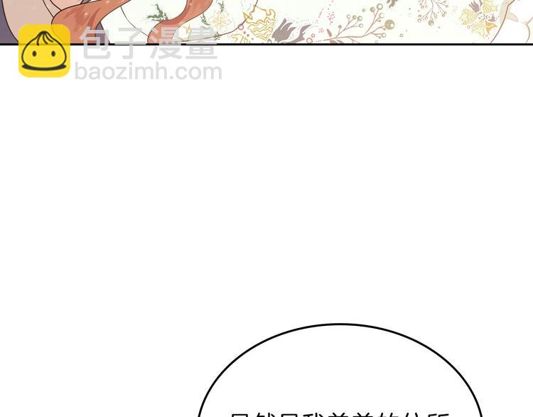 🍲这一世我来当家主 第17话 不能逃避的爸爸 第31页