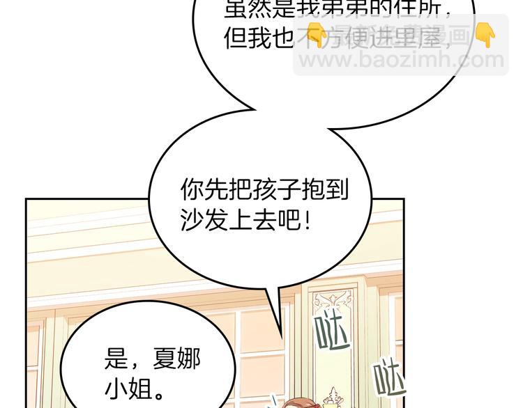 🍲这一世我来当家主 第17话 不能逃避的爸爸 第32页