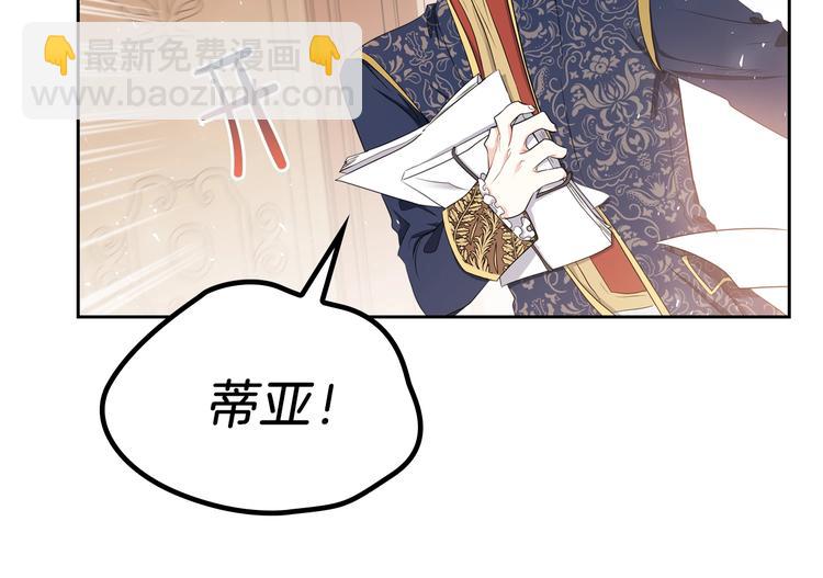 🍲这一世我来当家主 第17话 不能逃避的爸爸 第35页