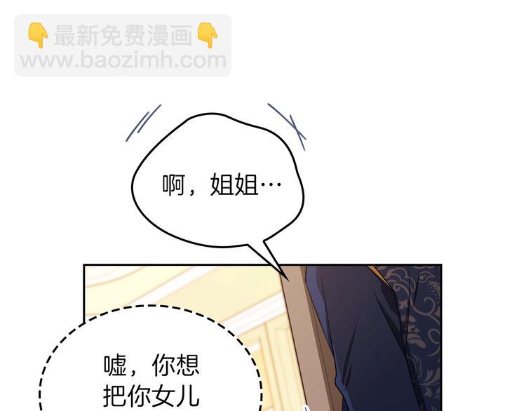 🍲这一世我来当家主 第17话 不能逃避的爸爸 第36页