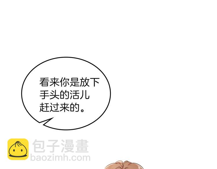 🍲这一世我来当家主 第17话 不能逃避的爸爸 第38页
