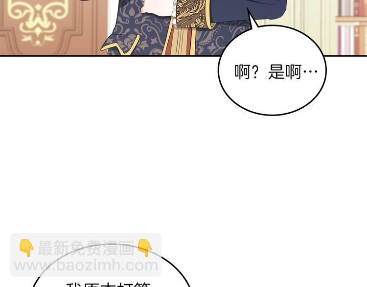 🍲这一世我来当家主 第17话 不能逃避的爸爸 第40页