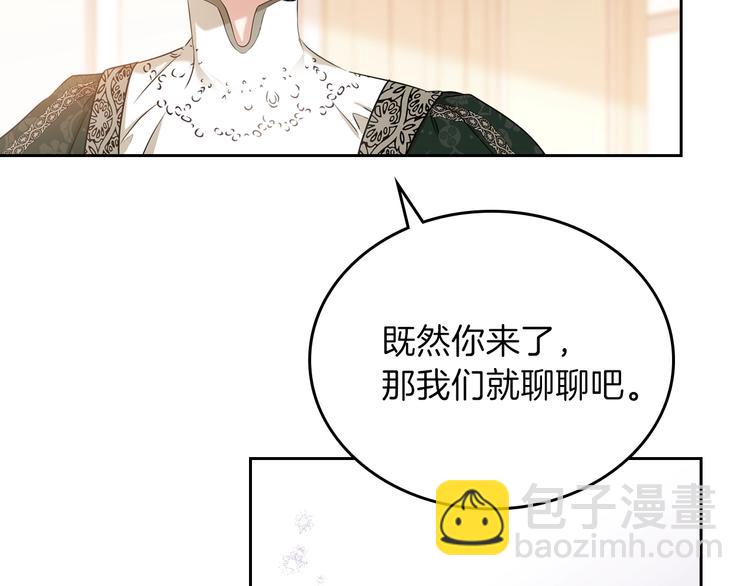 🍲这一世我来当家主 第17话 不能逃避的爸爸 第42页