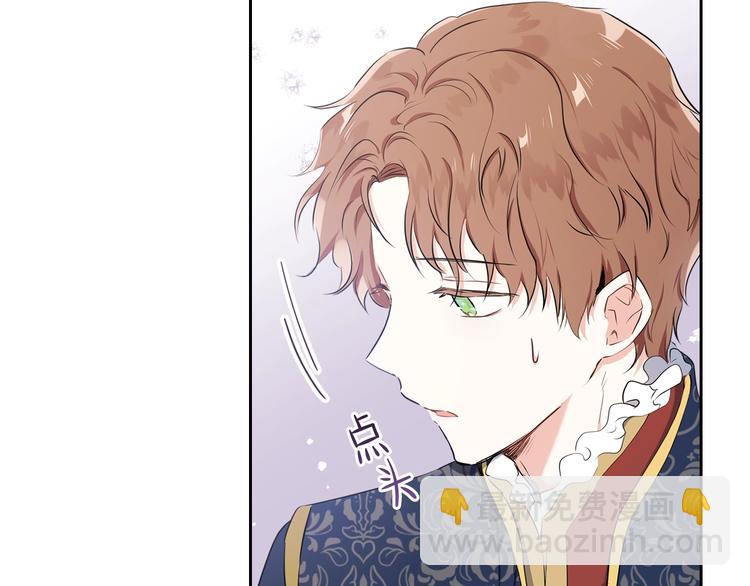 🍲这一世我来当家主 第17话 不能逃避的爸爸 第43页