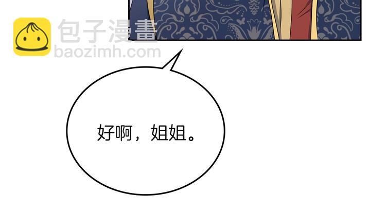 🍲这一世我来当家主 第17话 不能逃避的爸爸 第44页