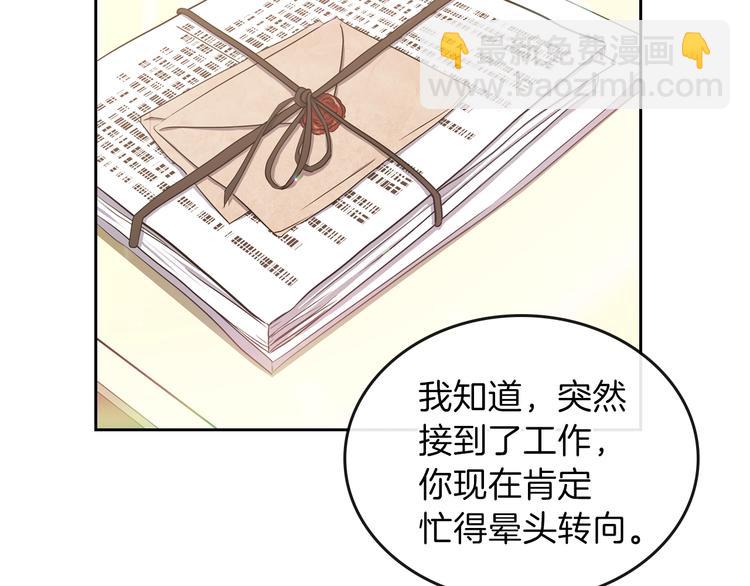 🍲这一世我来当家主 第17话 不能逃避的爸爸 第46页